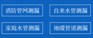 河口区暗管漏水检测