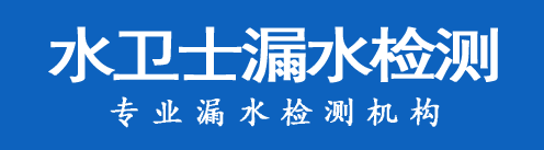 河口区暗管漏水检测