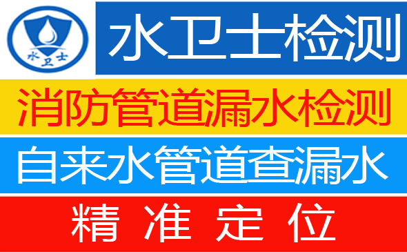 河口区暗管漏水检测